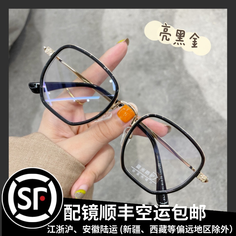 Lisa The Same Affordable Anti-Blue Light Radiation Myopia can be matched with a degree eye frame female small face Yan Box Korean