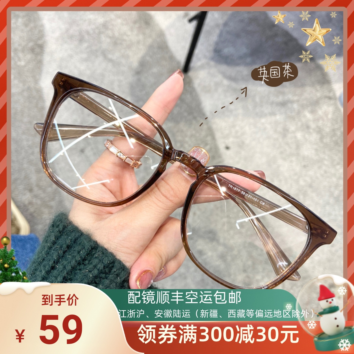 Japanese ultra-light 8g black transparent glasses frame for women without makeup, big face and thin face can be equipped with degrees to prevent blue light radiation