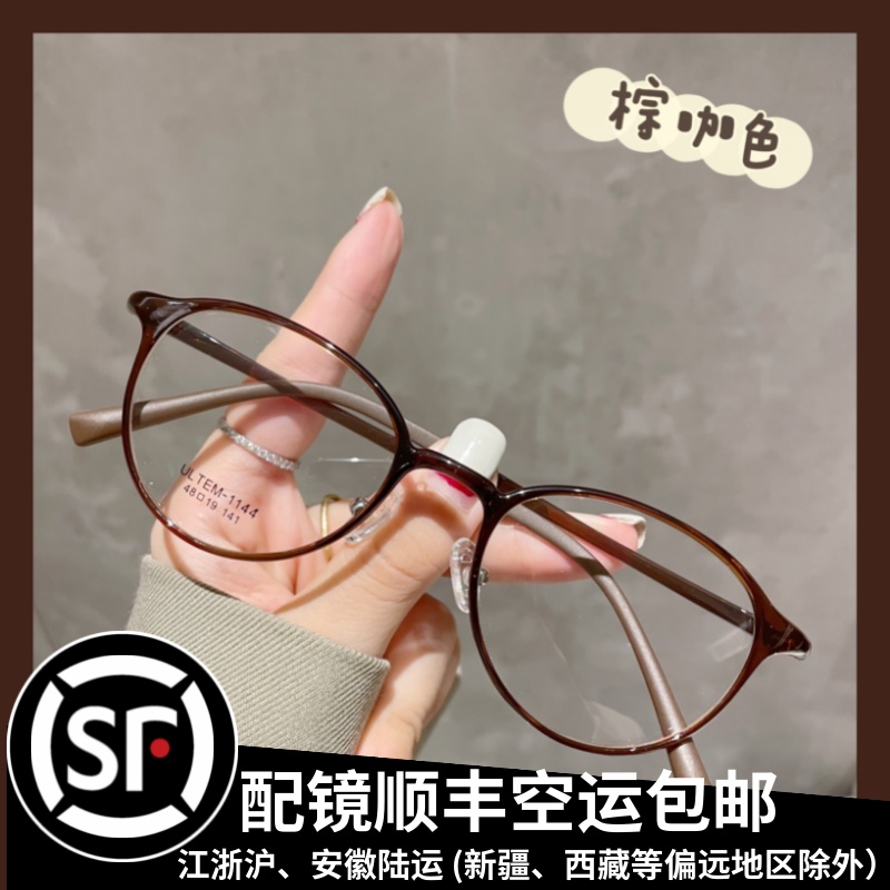 Super light unpressed nose-beam plastic-steel 6 gr small face myopia anti-blue radiant eye frame woman can be matched with high number of astigmatism