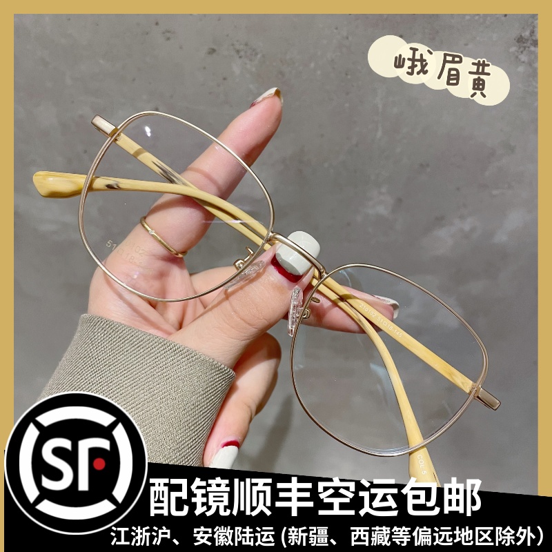 Han plate color ultra-light face glasses frame teenagers can be matched number of myopia female anti-blue radiation anti-blue radiation