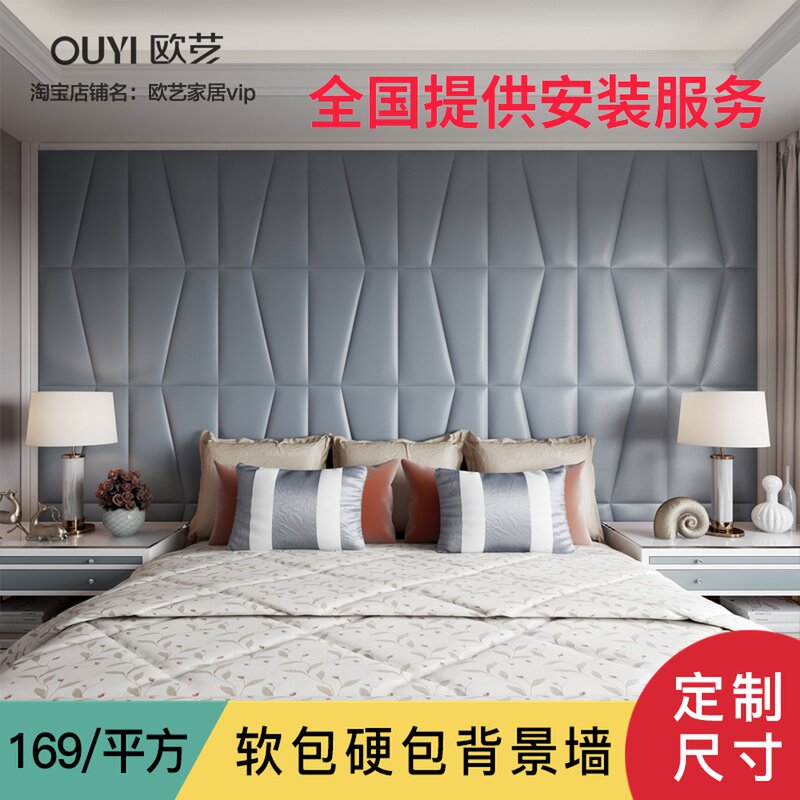 Modern minimalist bedside soft bag background wall light luxury special-shaped TV hard bag background wall living room sofa background customization