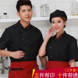 Шеф -повар для рабочей одежды мужская западная ресторан бедный шеф -повар hotpot hotpot hotel hef Ща пекарня пекарня пекарня коротки