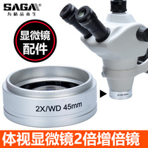 Sight Microscope Accessories Wide Angle Multiplier Double Angle Mirror Multiplier 2x Objective 0 5x Magnifier Magnifier