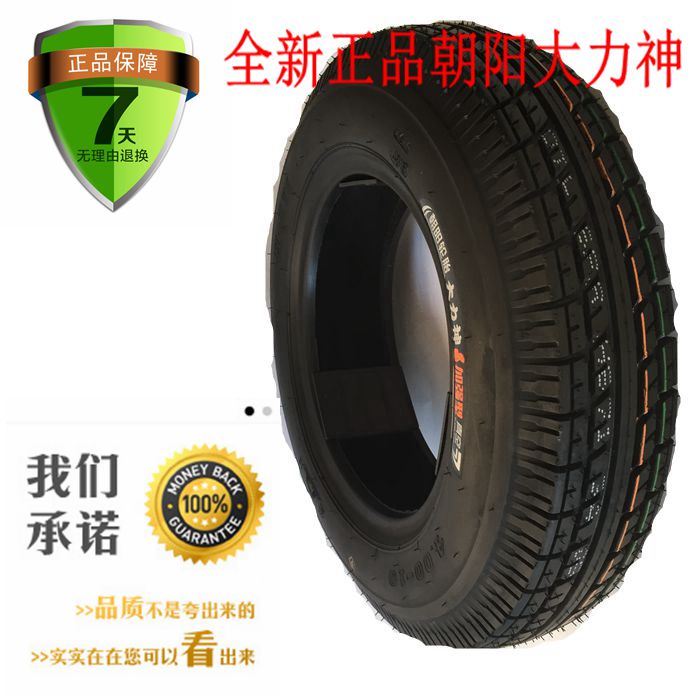 Thương hiệu mới xác thực Chaoyang lốp xe điện Lốp lốp Chaoyang Hercules 4,00-10 lốp chân không 6 lớp tăng cường - Lốp xe máy lốp xe máy tốt nhất