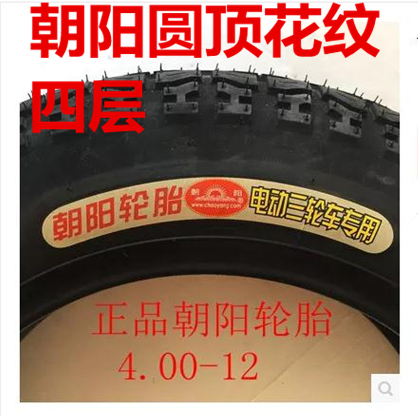 Lốp xe Zhengxin 3,75 4,00-12 ba bánh chính hãng Hạ Môn Zhengxin Chaoyang 4,00-12 lốp trong và ngoài - Lốp xe máy lốp xe máy airblade chính hãng