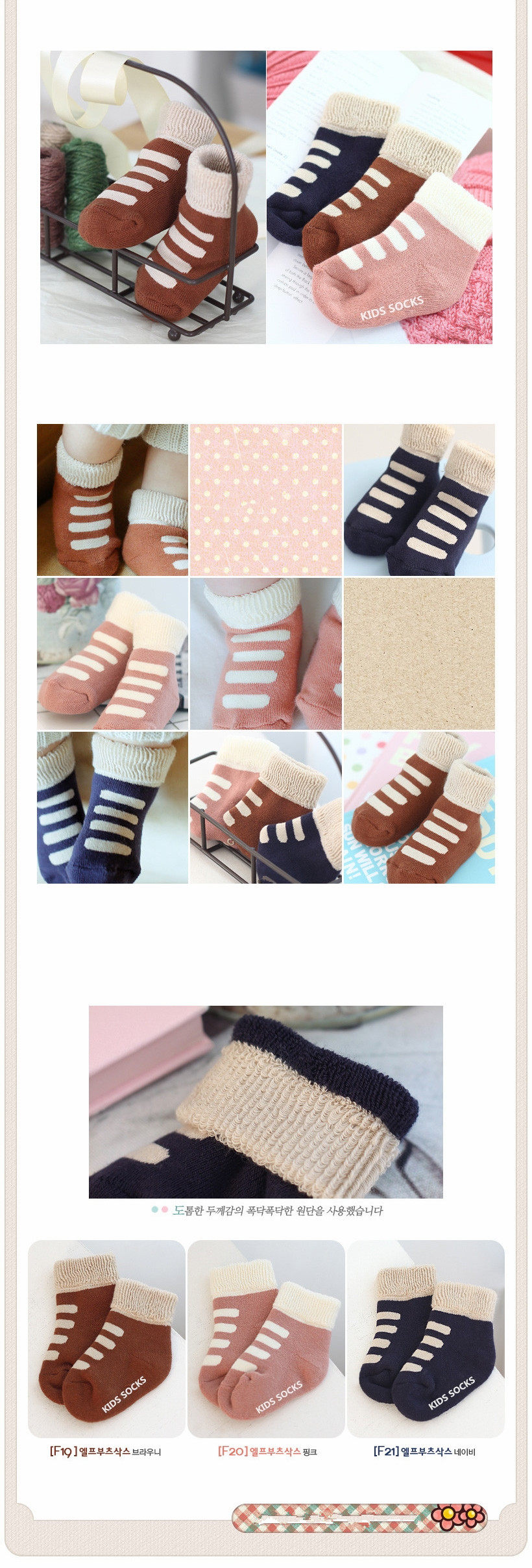 Chaussettes pour bébé - Ref 2109998 Image 11