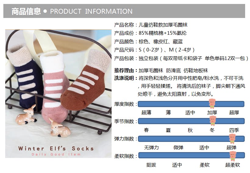 Chaussettes pour bébé - Ref 2109998 Image 8