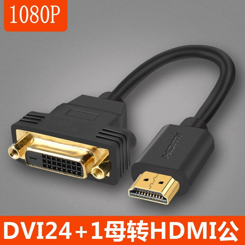 Coxunlong HD HDMI to DVI female conversion line HDMI male to DVI-D24 1 female adapter two-way mutual transfer