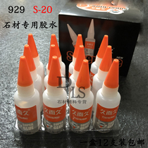 For a long time 12 pieces of 502 glue 929 Special Special S-20 stone magnetic metal super glue