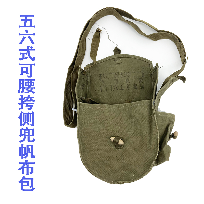 Side pocket packable waist satchel 5-6 Canvas Debris Bag Parts Bag Single Shoulder Retro Thickening Kit Military Fan Collection-Taobao