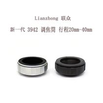 United Brand Aluminum Shell Copper Core Focusing Tube Focusing Ring 3942 Series Stroke 20mm-40mm