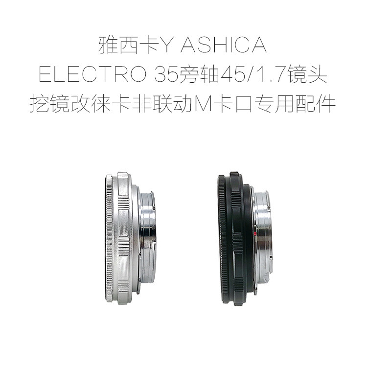 Yasika YASHICA ELECTRO35 machine 45 1 7 lens change mouth accessories with a near shot microsheet-Taobao
