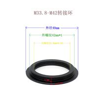 M33 8-M42 Adapter Ring with Flange for Rear Row 33 8mm Varenza Lens Adapter