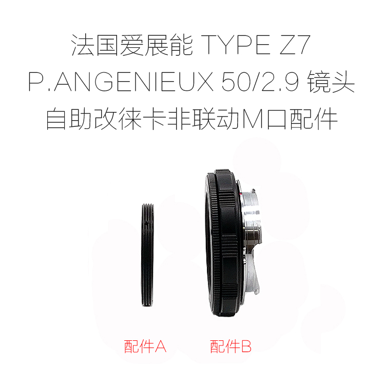 Love for the DAC ANGENIEUX 50 2 9 TYPE Z7 lenses Self-free distortion-changing accessories