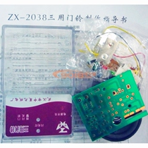 Zhongxia brand ZX2038 three-way doorbell circuit bulk electronic production kit