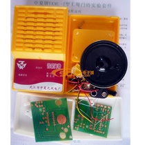 Zhongxia brand YKMLI type wireless remote control doorbell bulk electronic production kit radio DIY teaching experiment