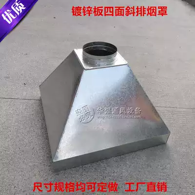 Galvanized White Iron Hood industrial gas collection Hood restaurant kitchen hood dust Hood vacuum Hood factory exhaust hood