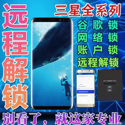 Samsung note20U remote brush machine unlock S8 S9 S20 Note10 S10 unlock downgrade rescue brick
