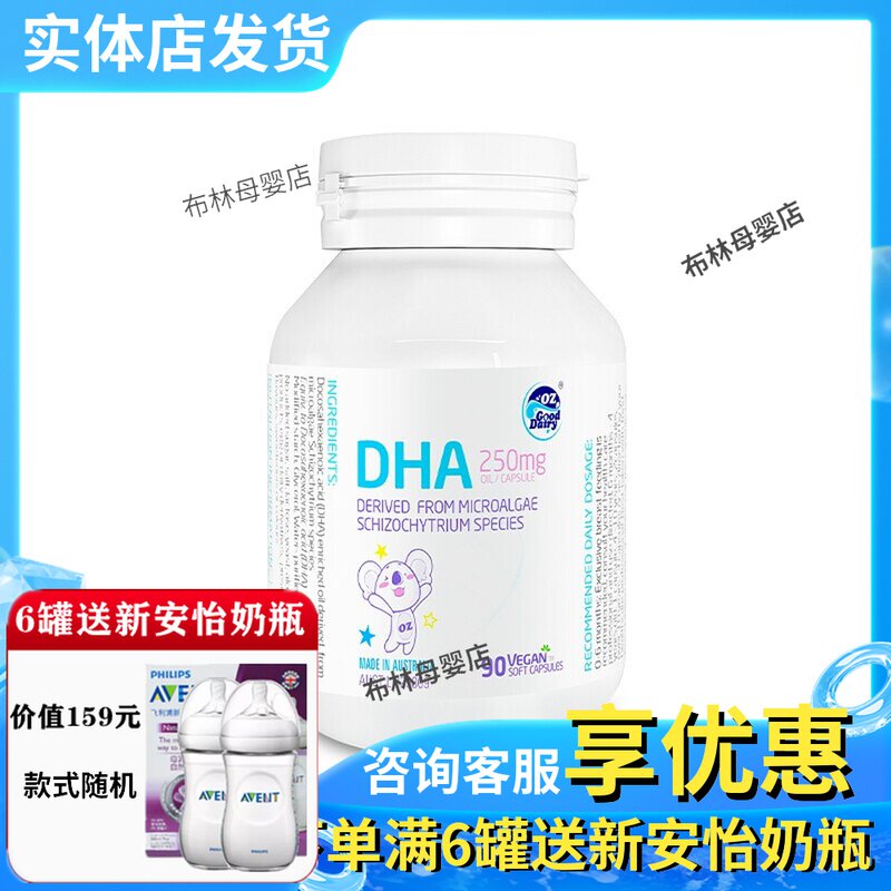 Aolest Milk dha Algae Oil Capsules Kids Baby 90 Bottles Seaweed Oil 100mg Capsules Plant Softgels