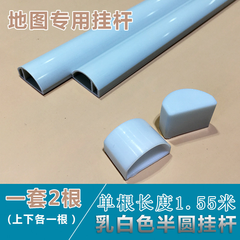 Map Special Hanging Rod Map Accessories Wall-mounted Writing Real Oil Painting Calendar Decoration Painting Special Plastic Hanging Rod hanging sheet