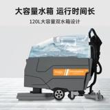 Ронгшида ручная стиральная машина для стиральной машины коммерческая супермаркет мастерская промышленное перетаскивание интегрированного заземления трактор