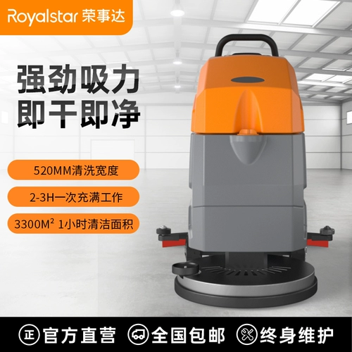 Ронгшида ручная стиральная машина для стиральной машины коммерческая супермаркет мастерская промышленное перетаскивание интегрированного заземления трактор