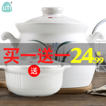 Pomelo rice one grain casserole Buy one get one free soup pot Large capacity stew pot Open flame direct burning ceramic pot Porridge pot Small shallow pot