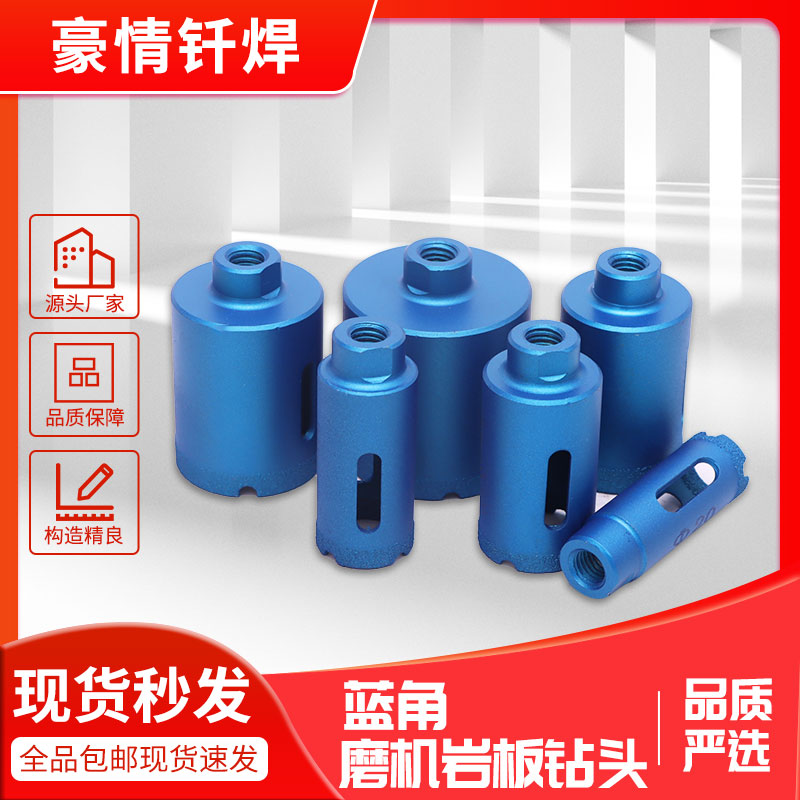 Rock plate drilling drill angle grinder King Kong dry stone countertop brazing drill reaming drill bit romantic palace style - Taobao