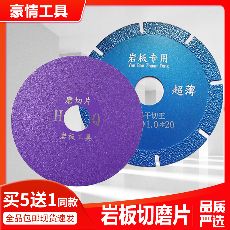 Rock cutting blade Diamond cutting chip Grinding mill grinding chip Yunstone sheet special prices