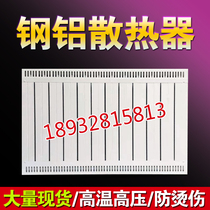 Radiators Household steel-aluminum composite radiators Wall-mounted superheated steam anti-scalding radiators Factory direct sales