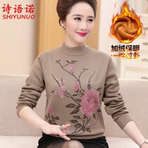 Middle-aged and elderly winter clothes plus velvet thick sweater mother clothing warm base shirt middle-aged women short coat 40 years old 50