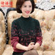 Middle-aged and elderly women's autumn and winter thickened sweaters, mother's wear pullover tops, large size grandma's wear knitted bottoming shirts