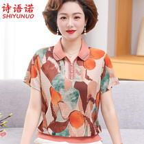 2024 New Ocean Gas Mom Summer Fashion short sleeve T-shirt for older dames Summer Fashion Ice Silk Shirt Two sets