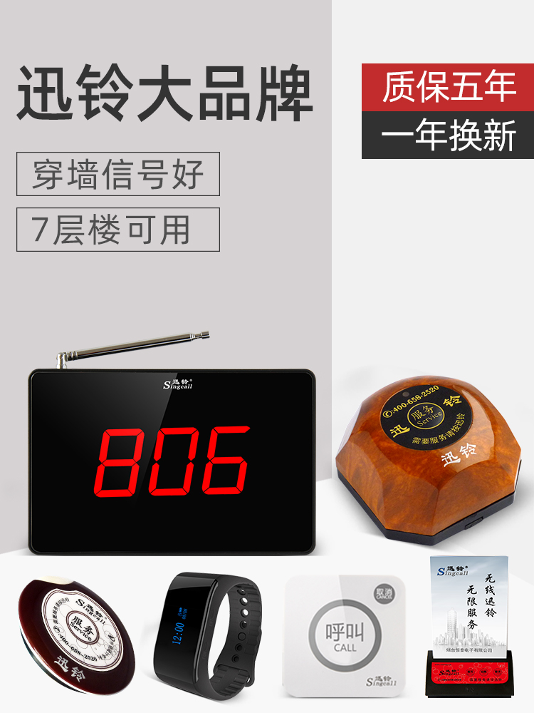 Xunling wireless caller Teahouse dining room bell ordering information bell Service bell Hotel bell table card call system