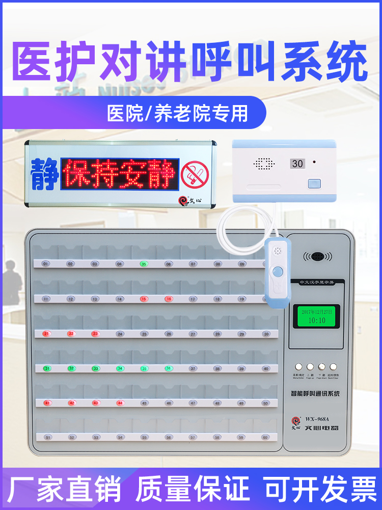 Hospital wireless call system Elderly nursing home bed medical nursing emergency two-way intercom wired call machine