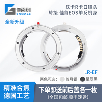GABALE LR-EF Leica R-head conversion Canon EOS Connect Ring Upgrade Edition Chip 6D2 5D4 1DX2 5D3