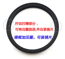 Industrial lens filter M30 5 25 5 27 35 35 543 48 52 67mm lens frame