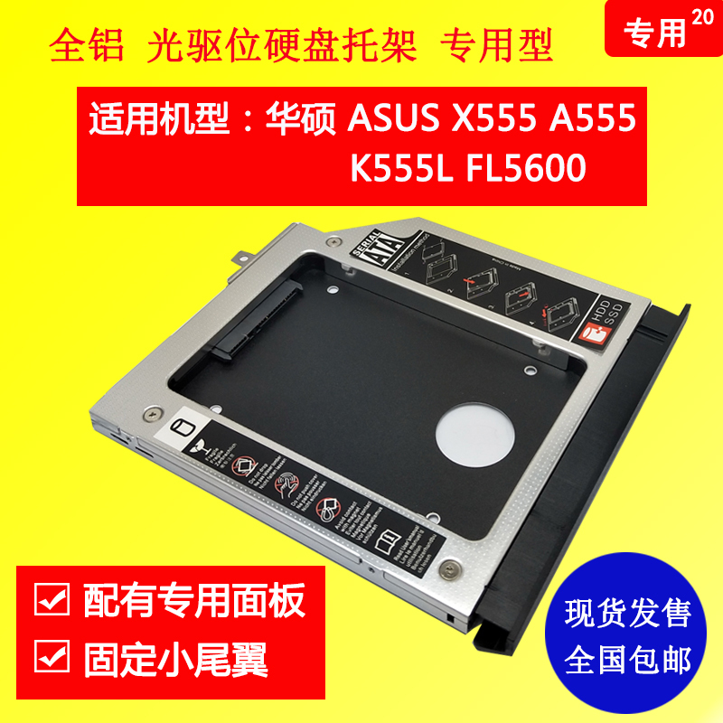 Suitable for Asus X555 A555 K555L W590L with Panel, Tail Fin, Optical Drive, Hard Drive Bracket 20