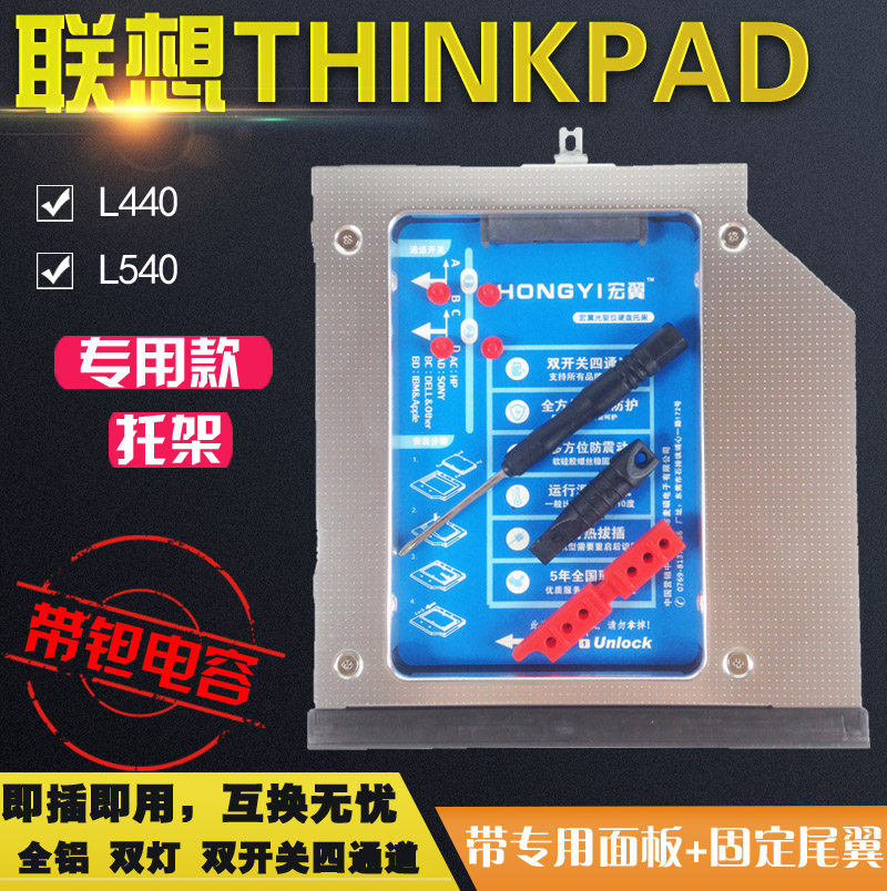 Suitable for Lenovo ThinkPad L440 L540 optical drive hard disc depository with panel tail tantalum capacitor TS02