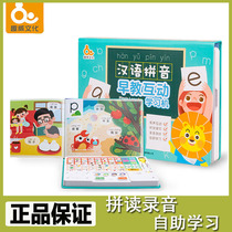 Fun Wei Chinese Pinyin Early Education Interactive Learning Machine Childrens Enlightenment Audio Book Boys and Girls Kindergarten Educational Toys