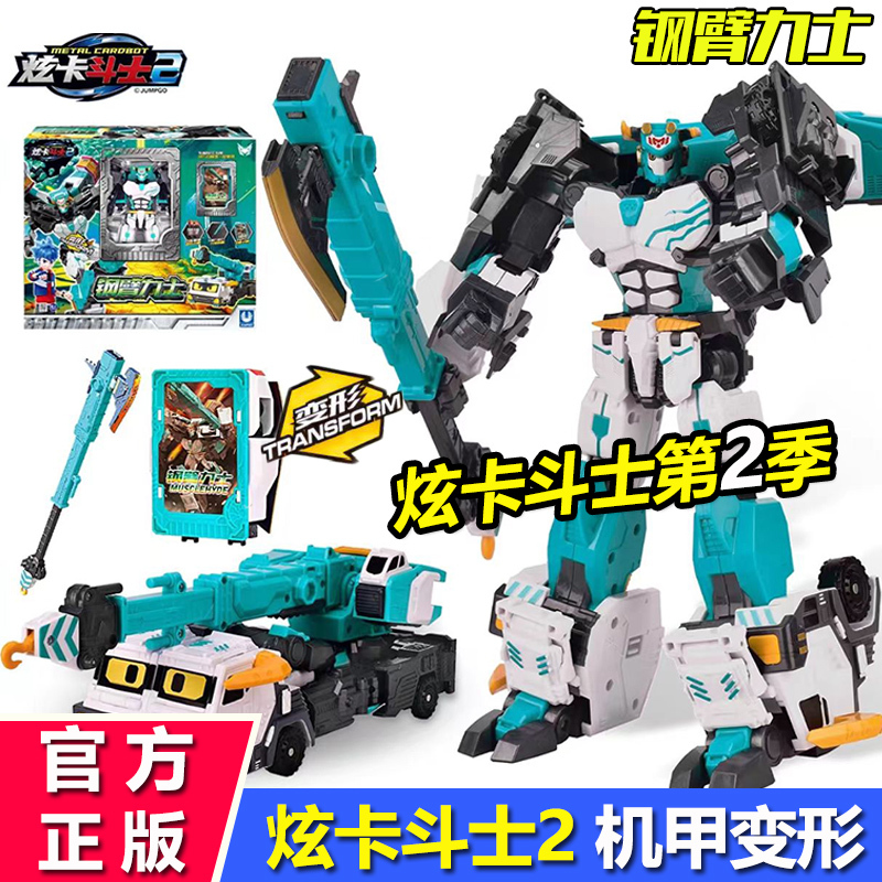 Authentic Shining Card Fighter 2 Steel Arm Wrestler Children's Transforming Robot Toy Boy's King Kong Armor Figure Model 3