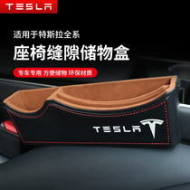 Suitable for Tesla Model3SYX storage box seat gap storage box car storage box car interior supplies