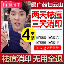 Acne print acne pit repair cream Dilute no anti-inflammatory acne print acne scar redness gel products Male aloe vera gel