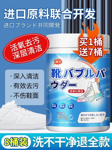 Обувь, пузырька маленькая белая обувь для дезактива