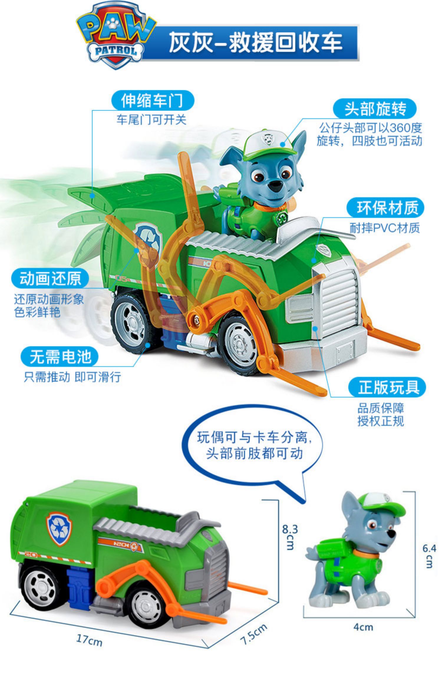 Wang Wang đội đồ chơi chính hãng tro xám tái chế xe cứu hộ xe rác xe tải đồ chơi trẻ em Wang Wang đội xuất sắc - Đồ chơi điều khiển từ xa đồ chơi thông minh cho bé