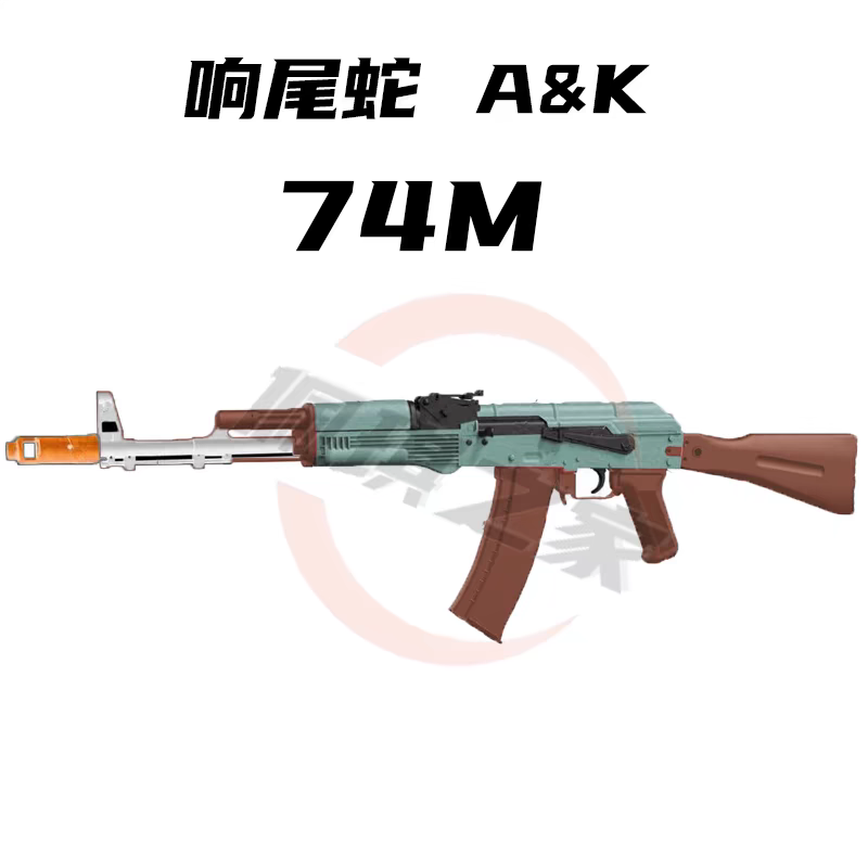 Сленговая змея 74м Ака 47 Электрическое AK74MS автоматическое распределение 105 мальчик A & K игрушечный пистолет AKM ест курицу CS