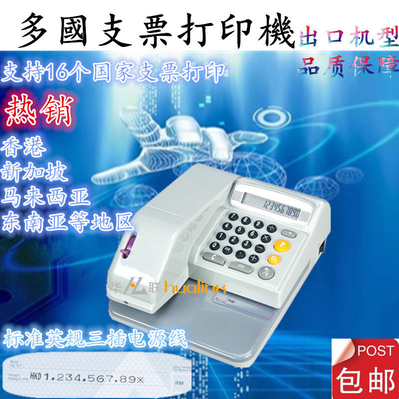 English Cheque Printer Hong Kong Cheque printer Malaysia Singapore checkwriter Amount printer