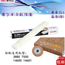 Deli 3853 riveting tube 3880 T500 14608 14601 Financial certificate binding machine hose 5 2 riveting tube