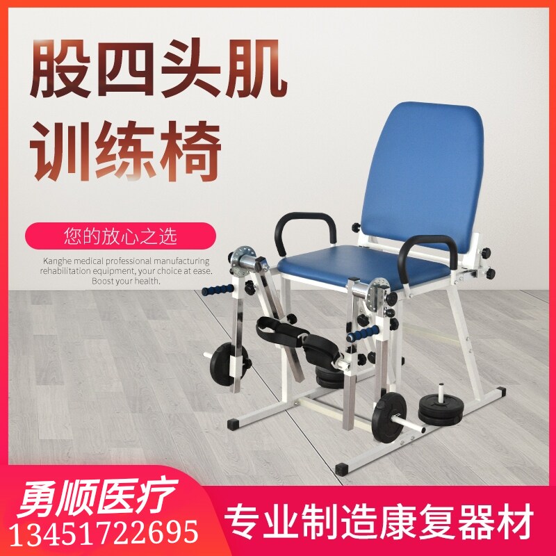 股四头肌训练椅膝关节牵引主被动弯曲训练椅锻炼腿部下肢康复训练
