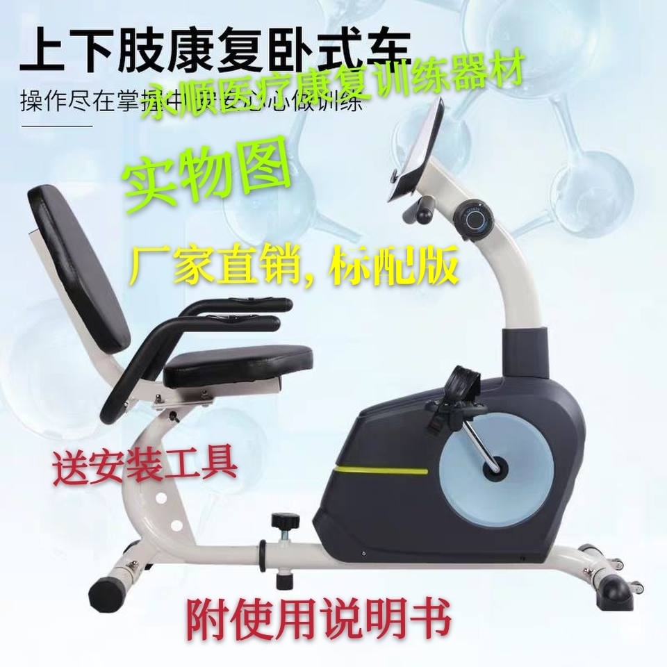 卧式坐式立式下肢功率车康复器材下肢训练上下肢功率车训练器材